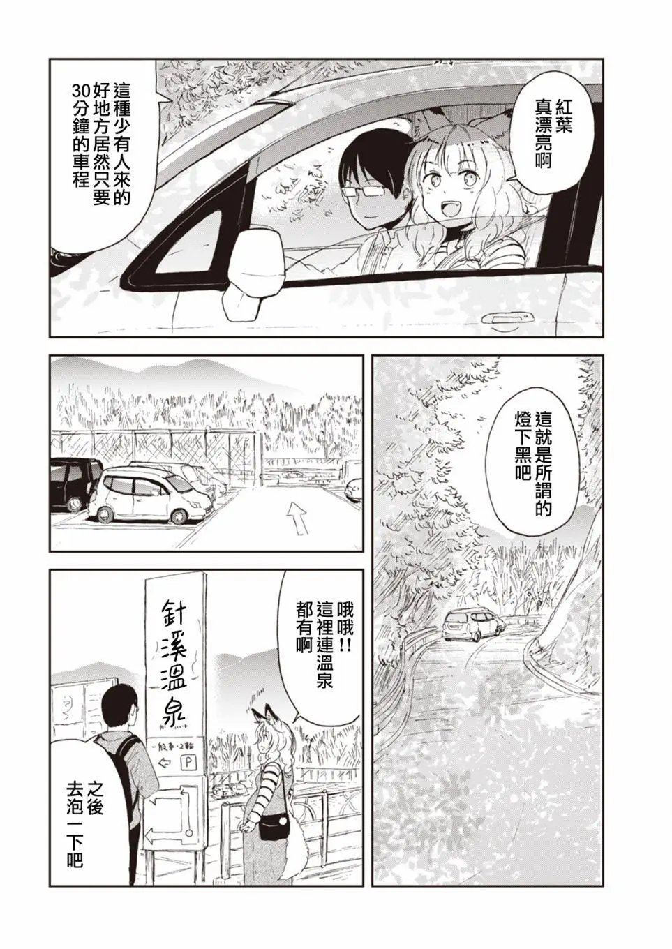 第52话