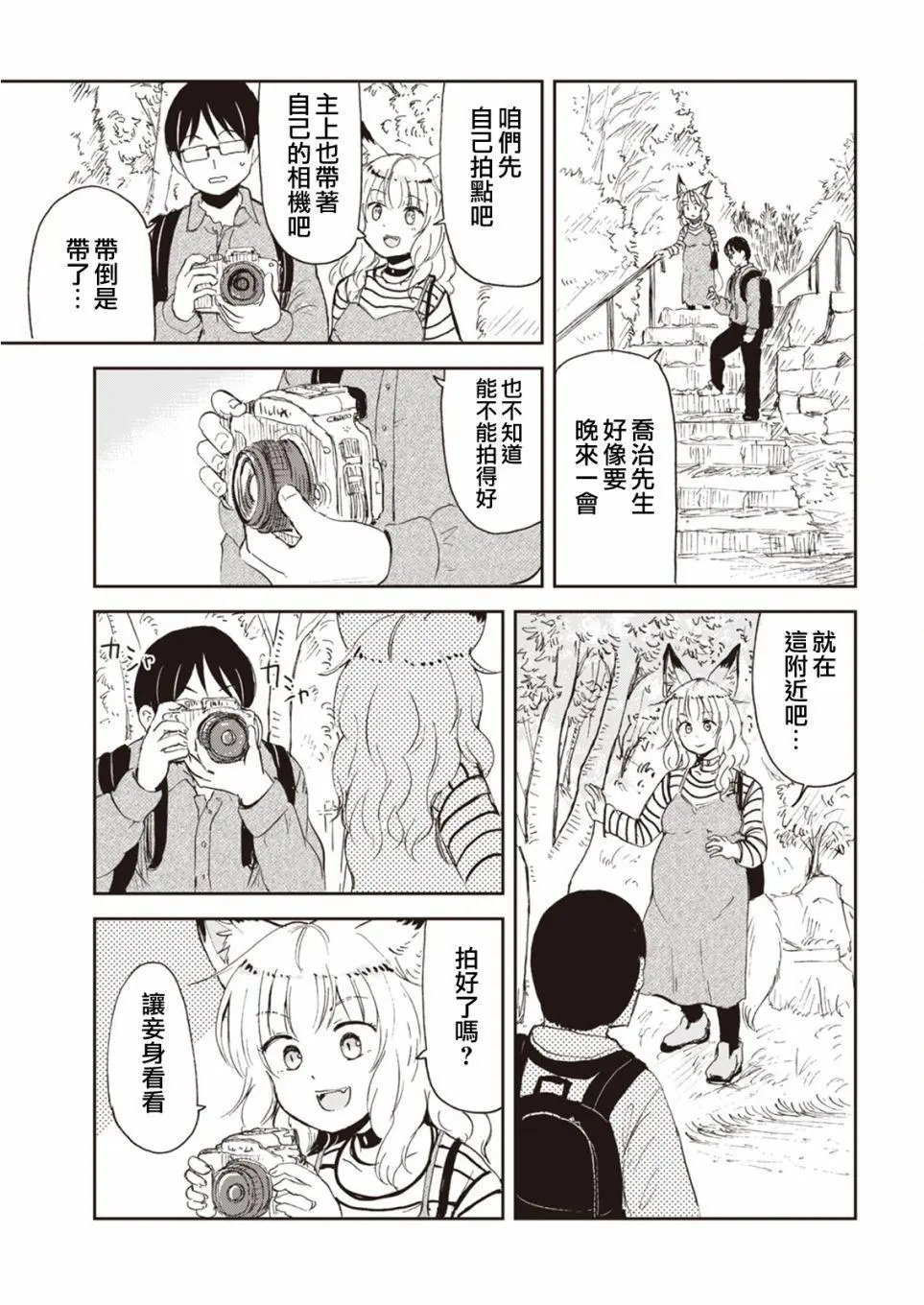 第52话