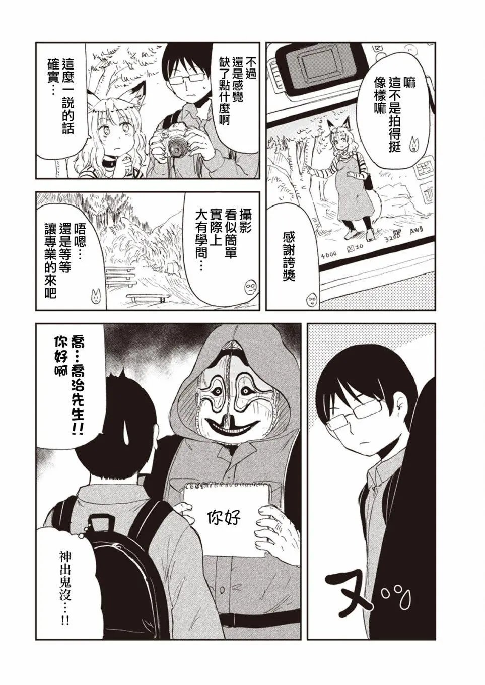 第52话