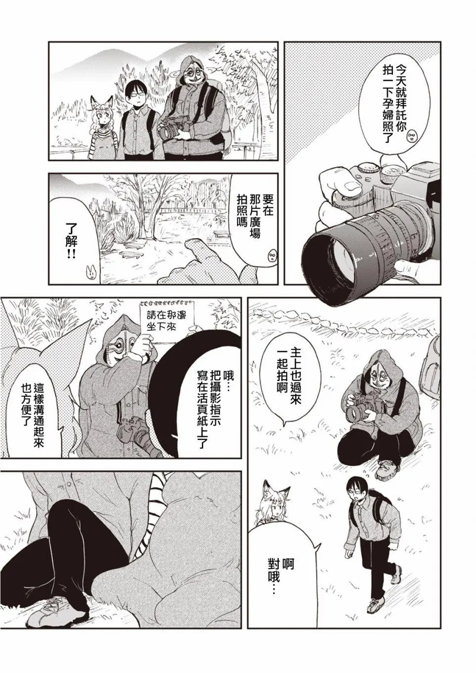 第52话