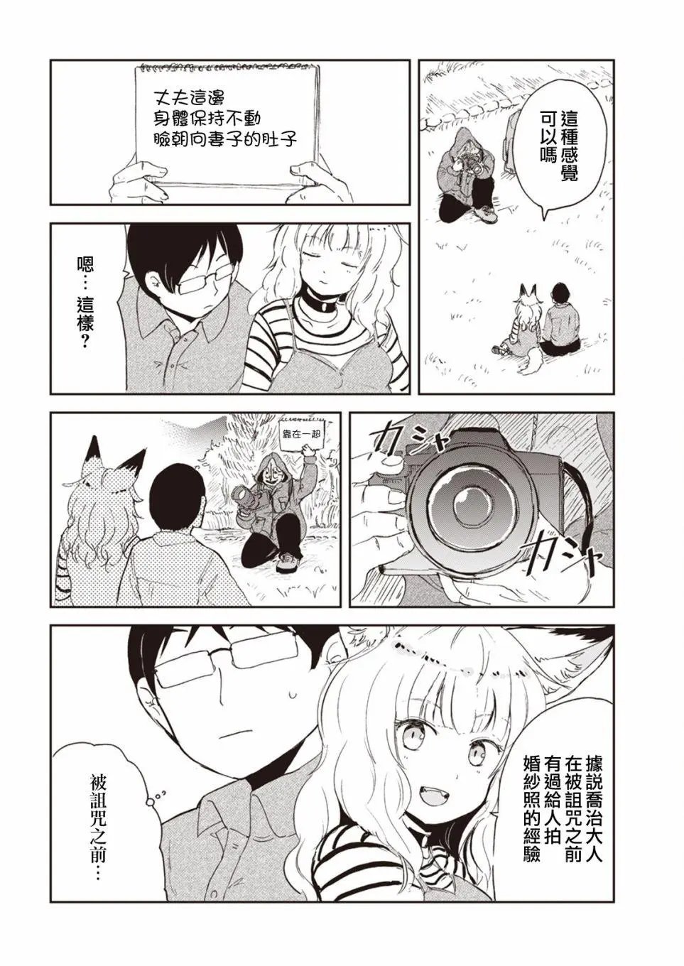第52话