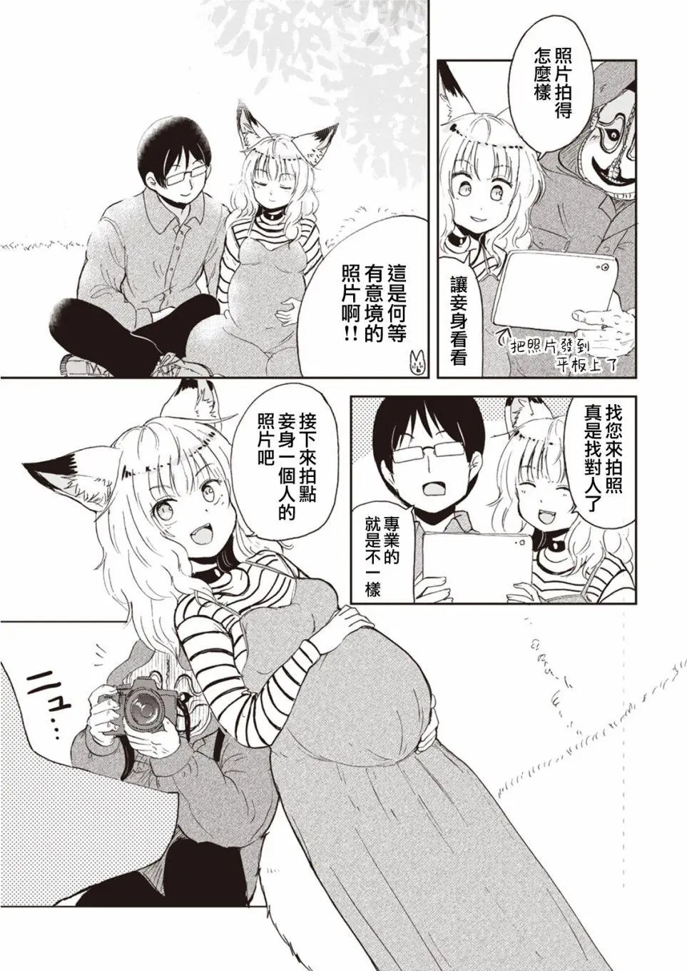 第52话