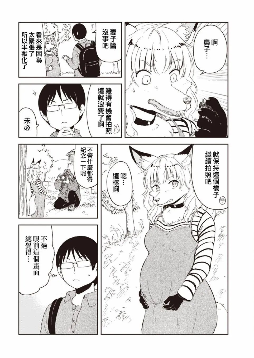 第52话