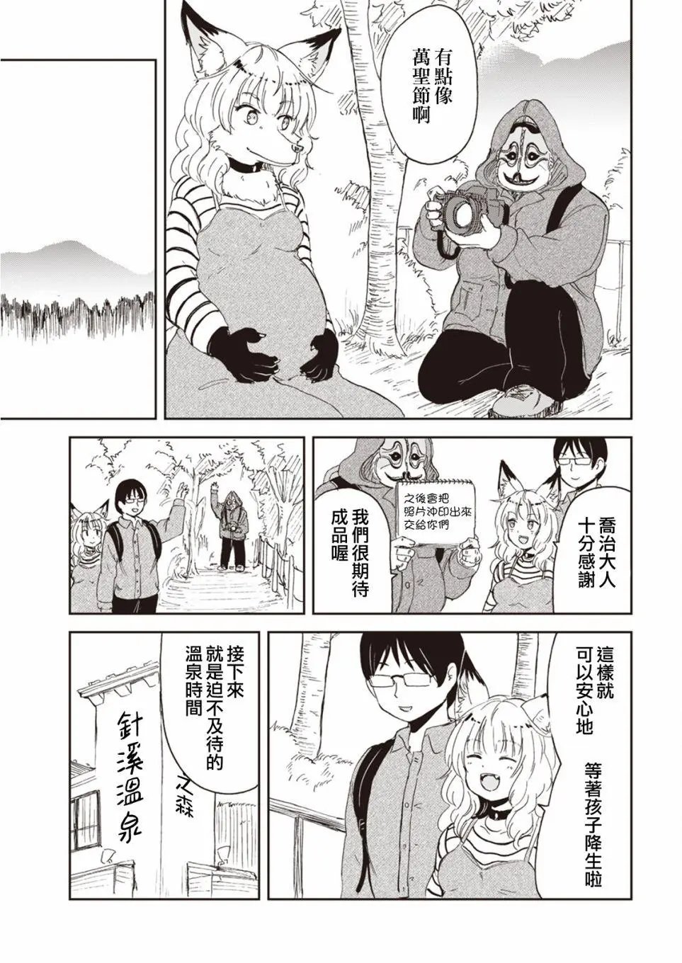 第52话