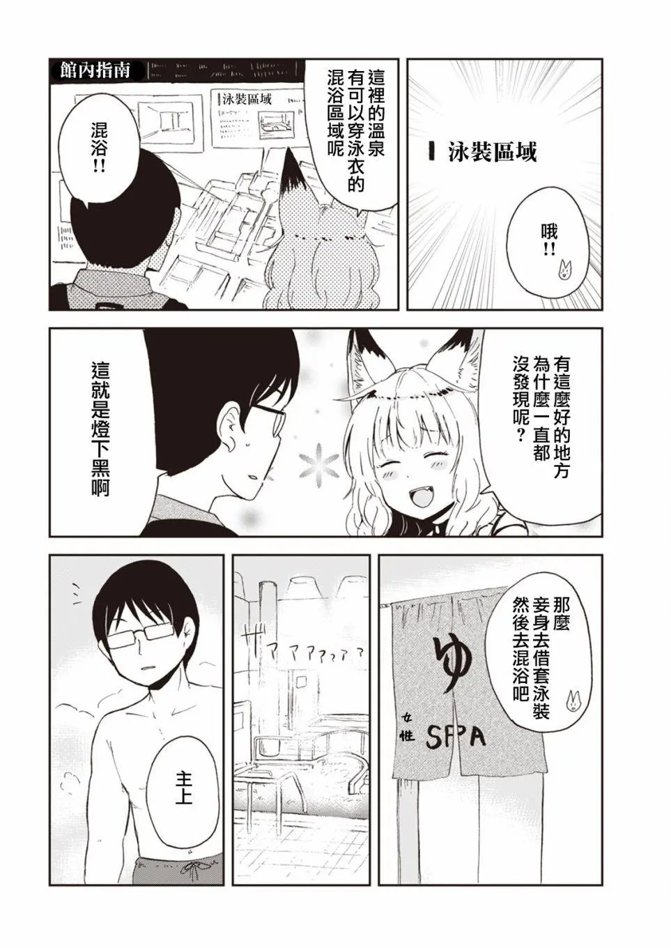 第52话