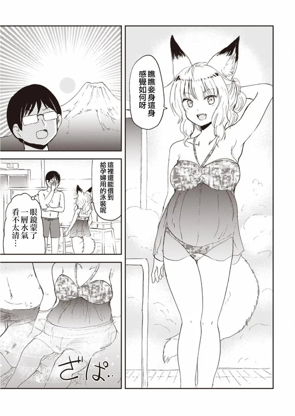 第52话