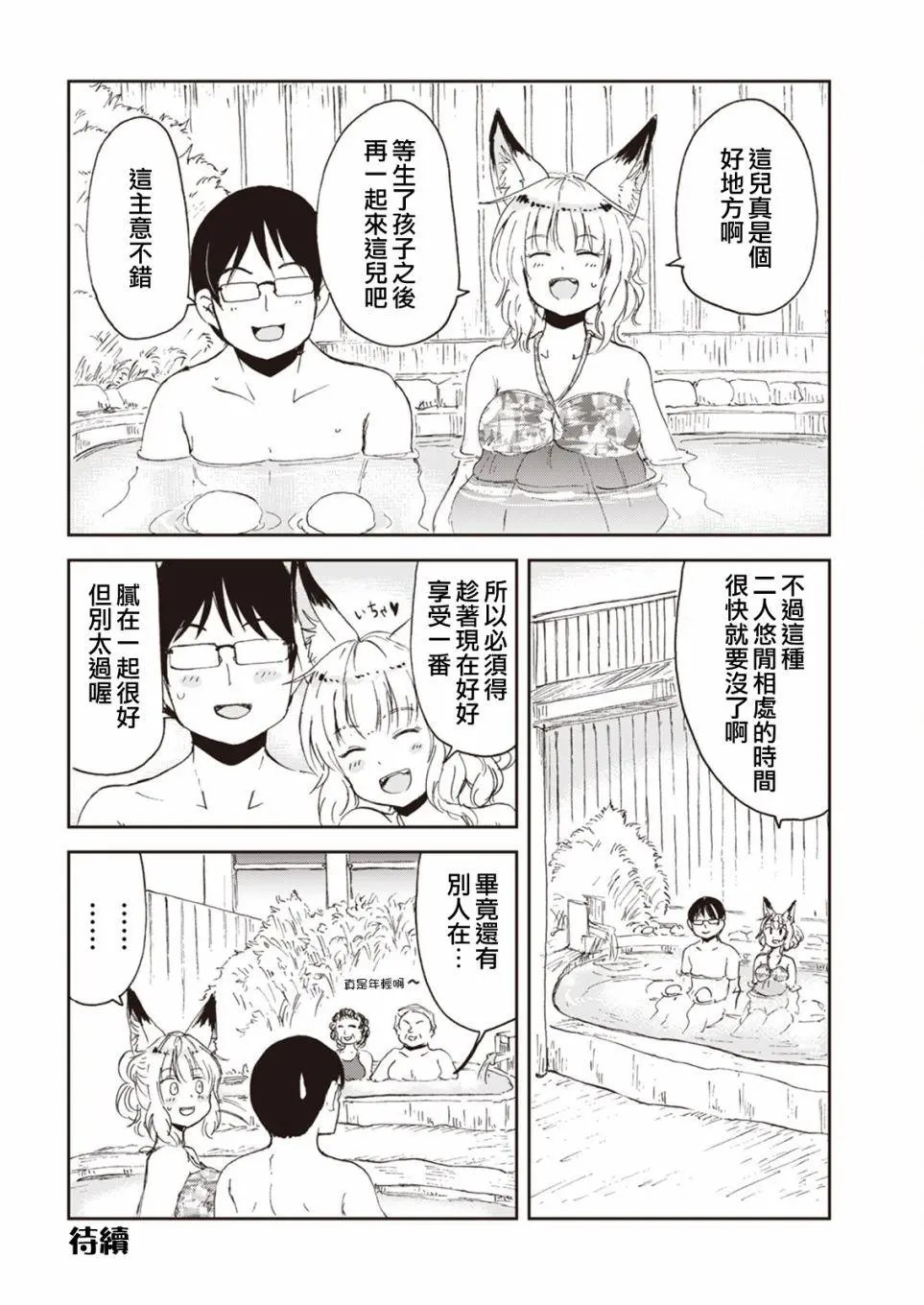 第52话