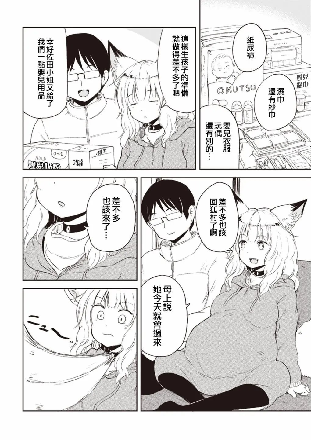 第53话