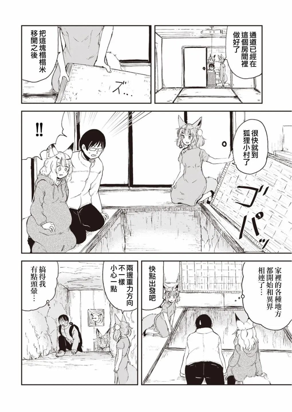 第53话