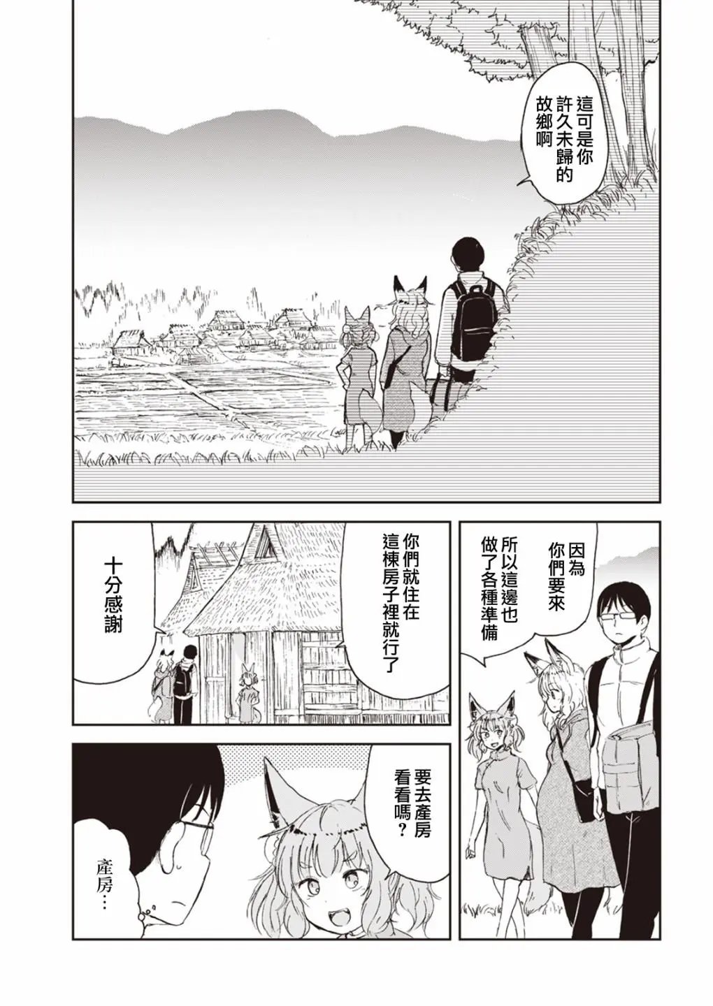 第53话