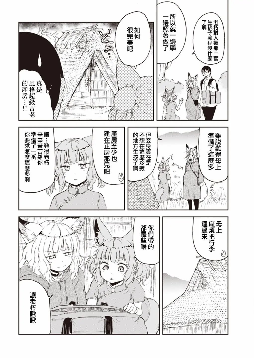 第53话