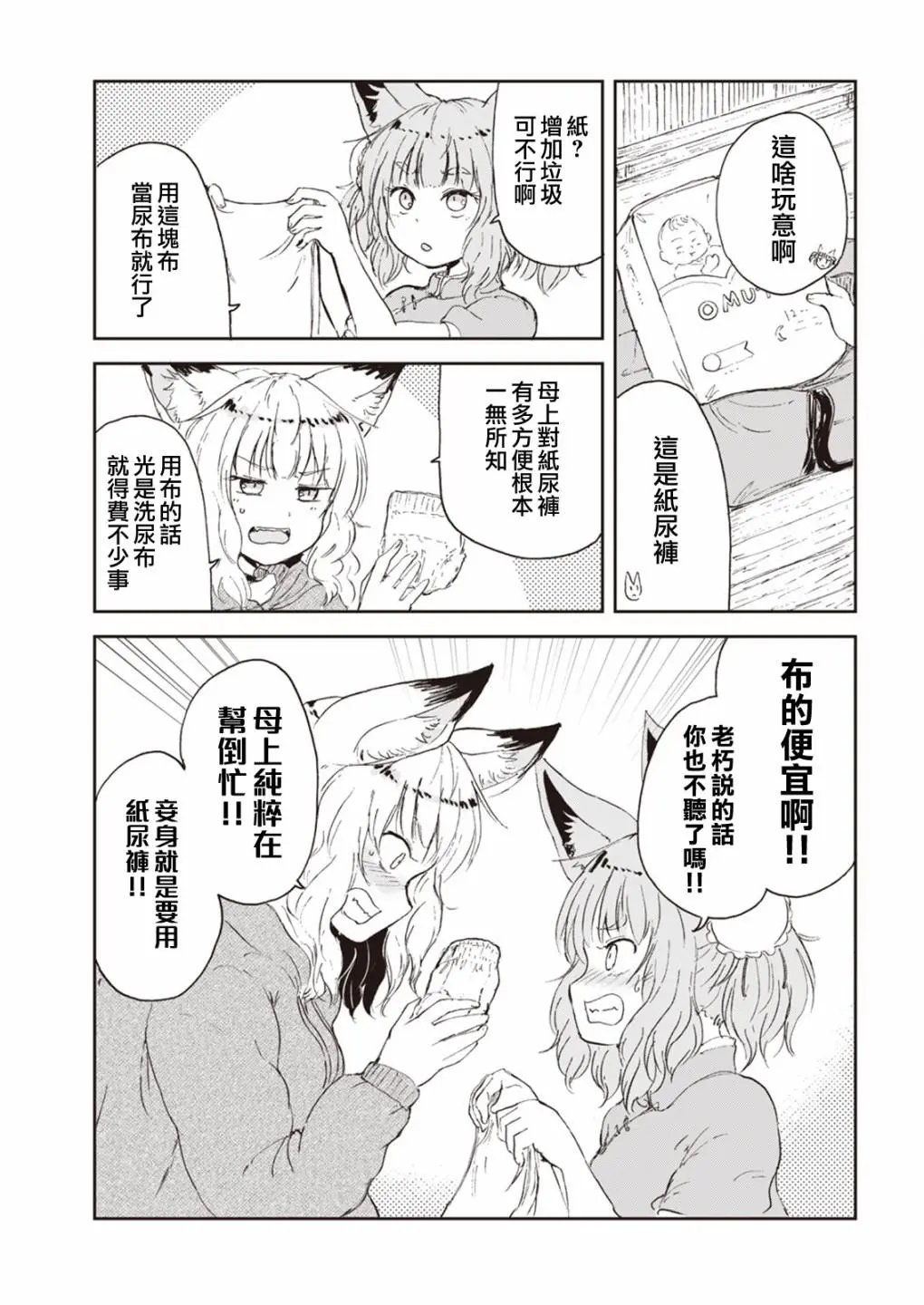 第53话