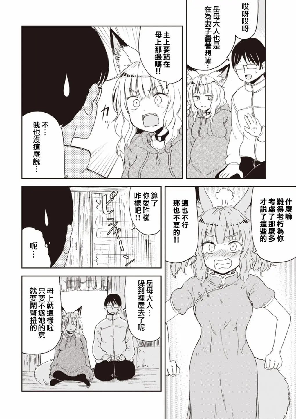 第53话