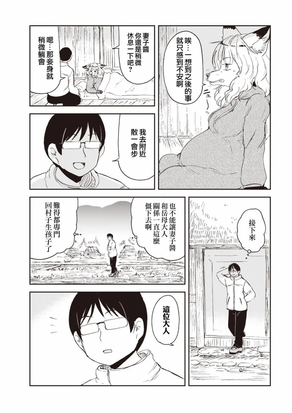 第53话