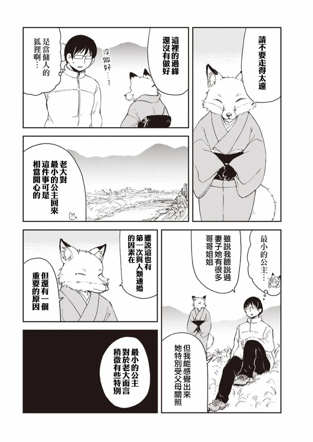 第53话