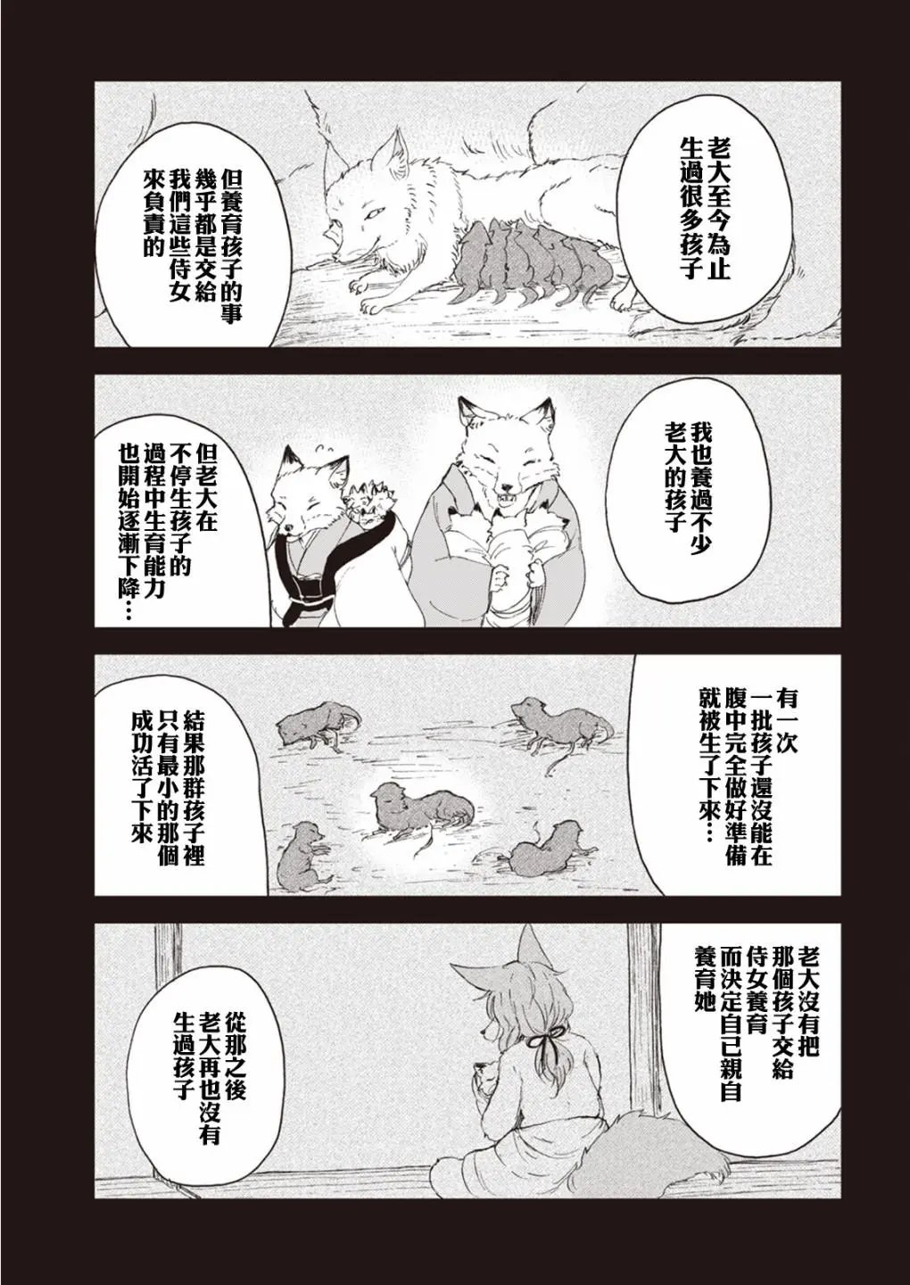 第53话