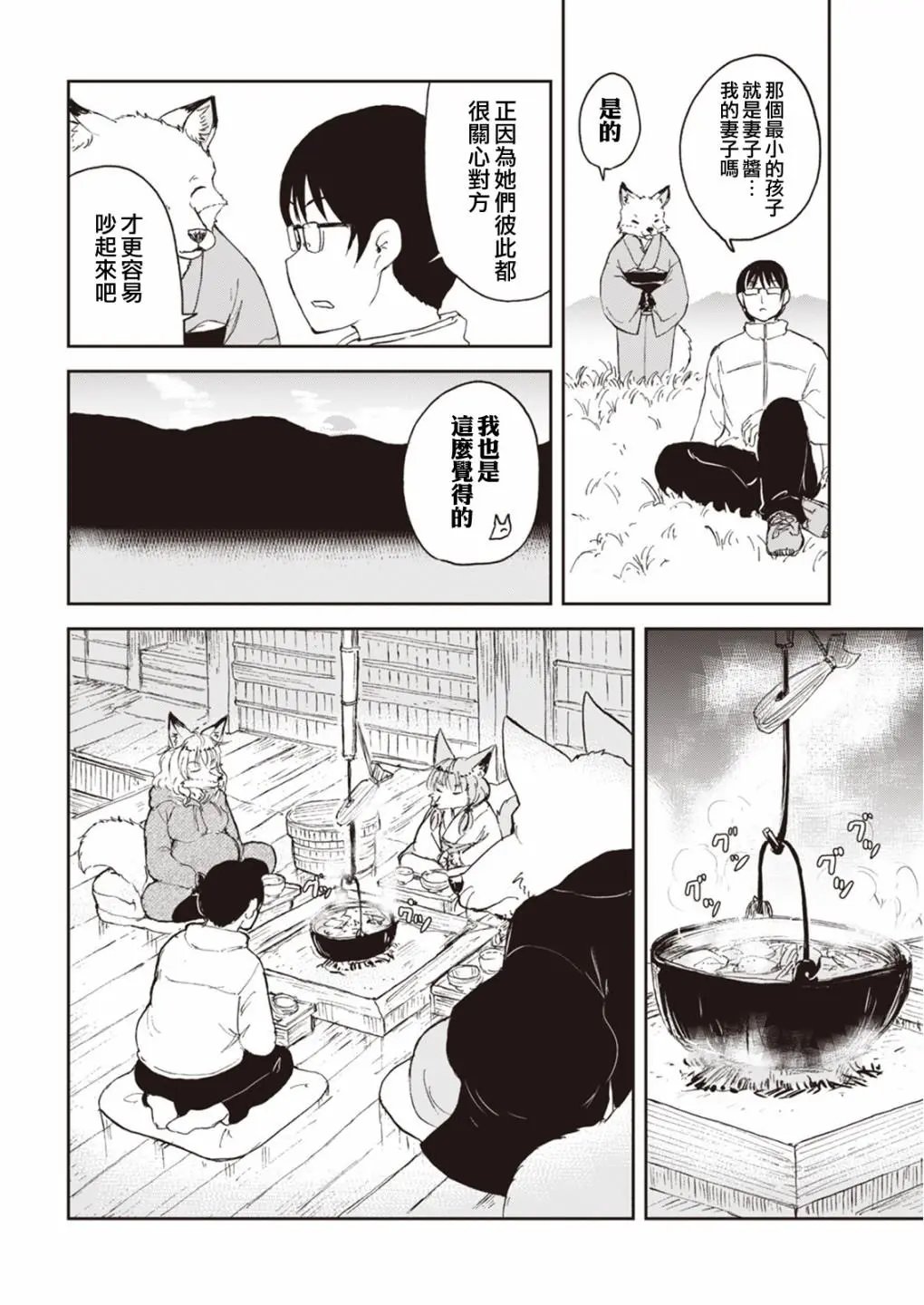 第53话
