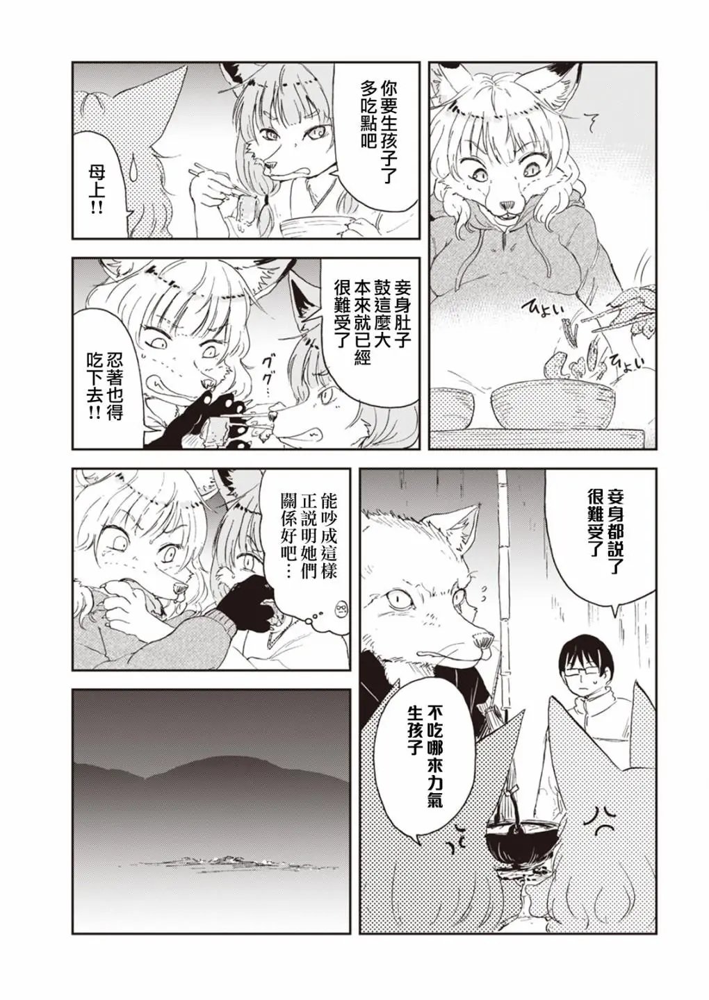 第53话