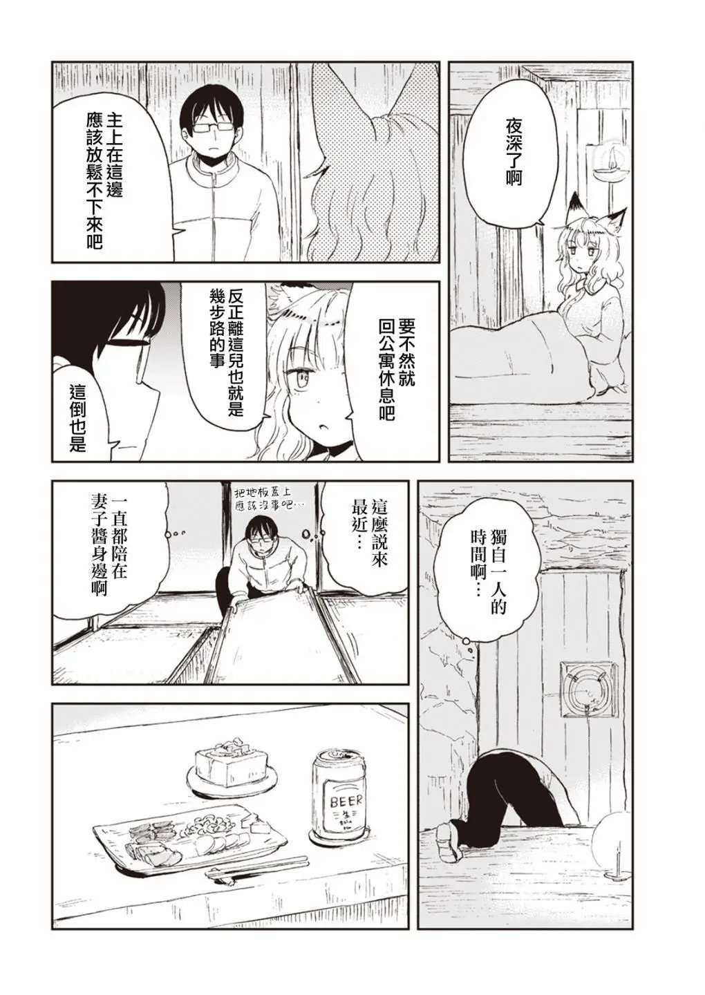 第53话
