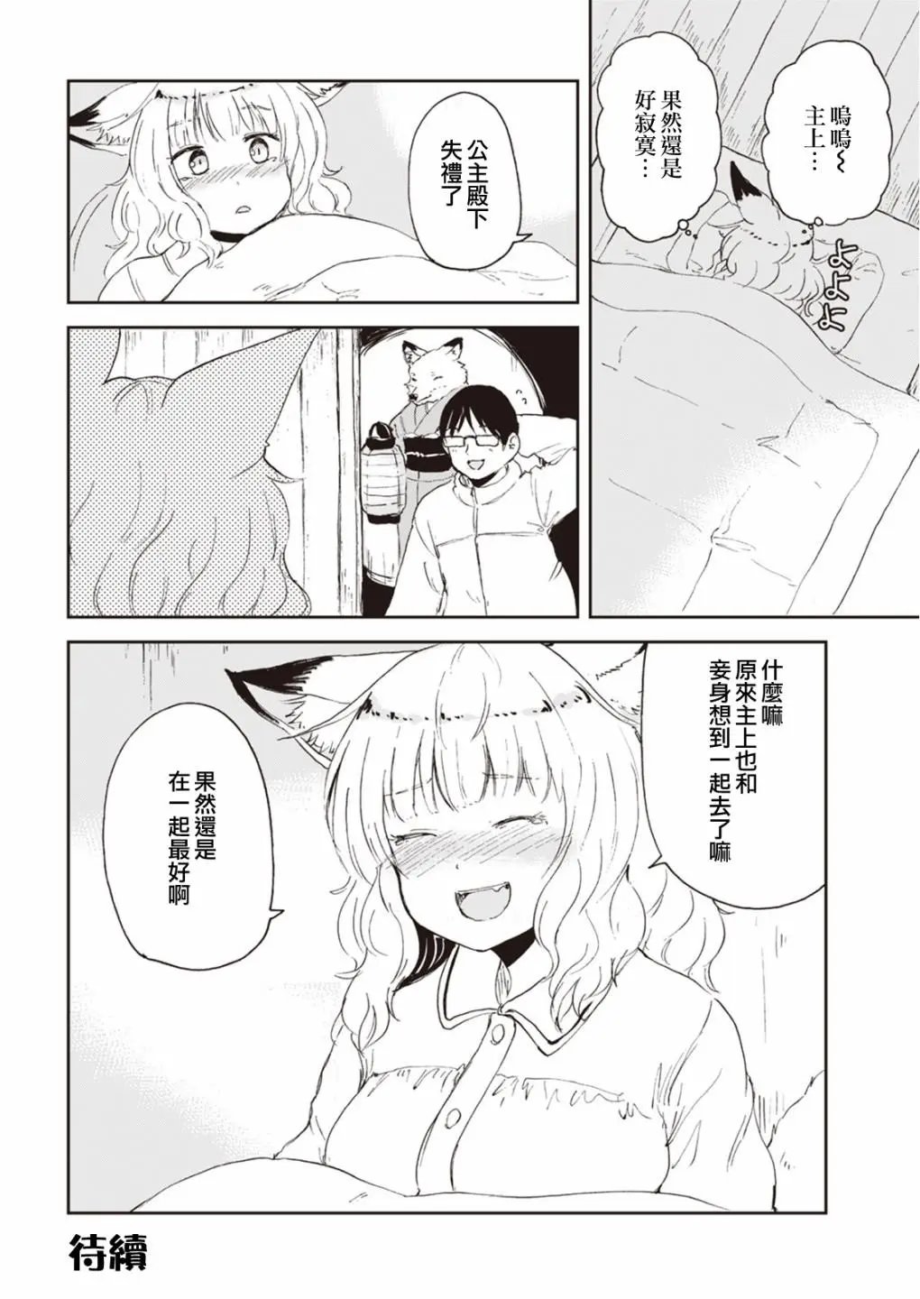 第53话