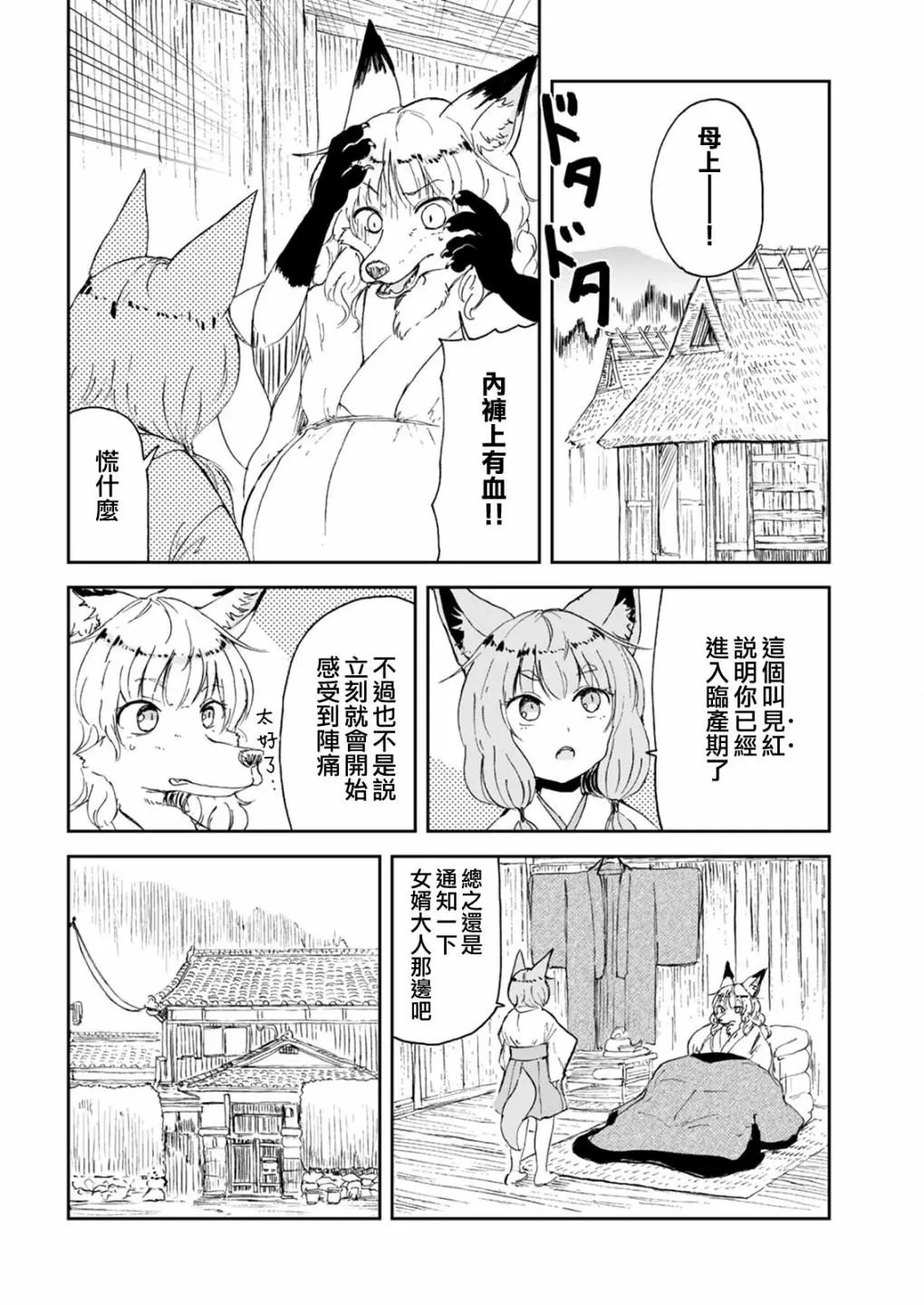 第54话