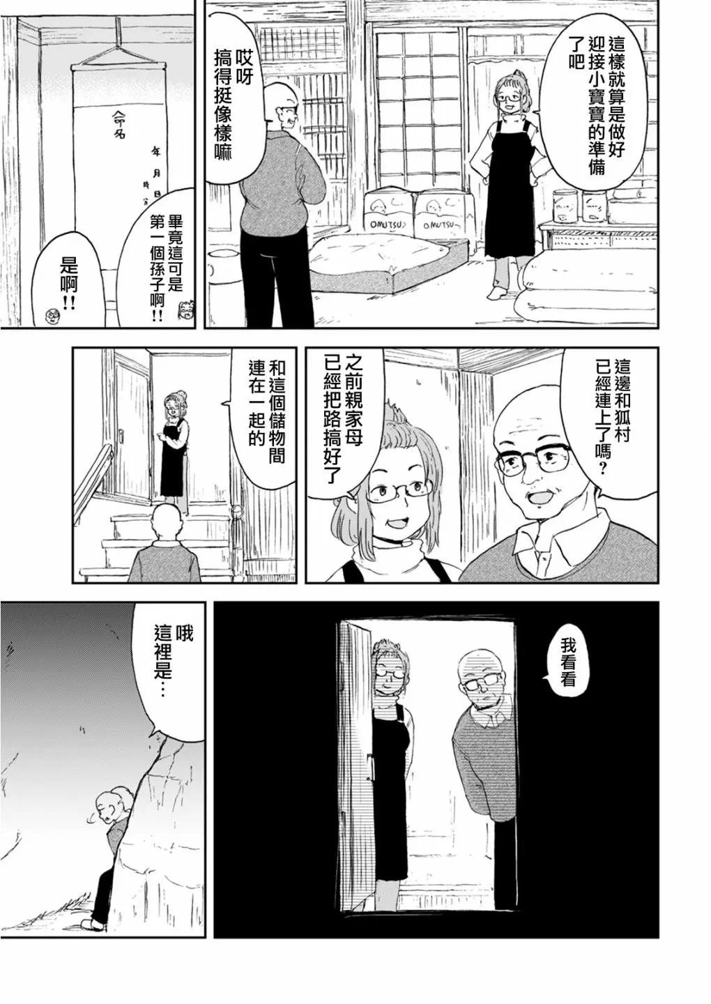 第54话