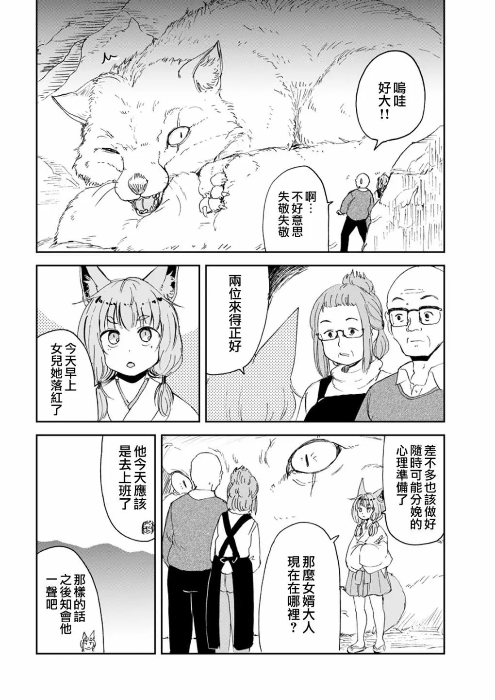 第54话