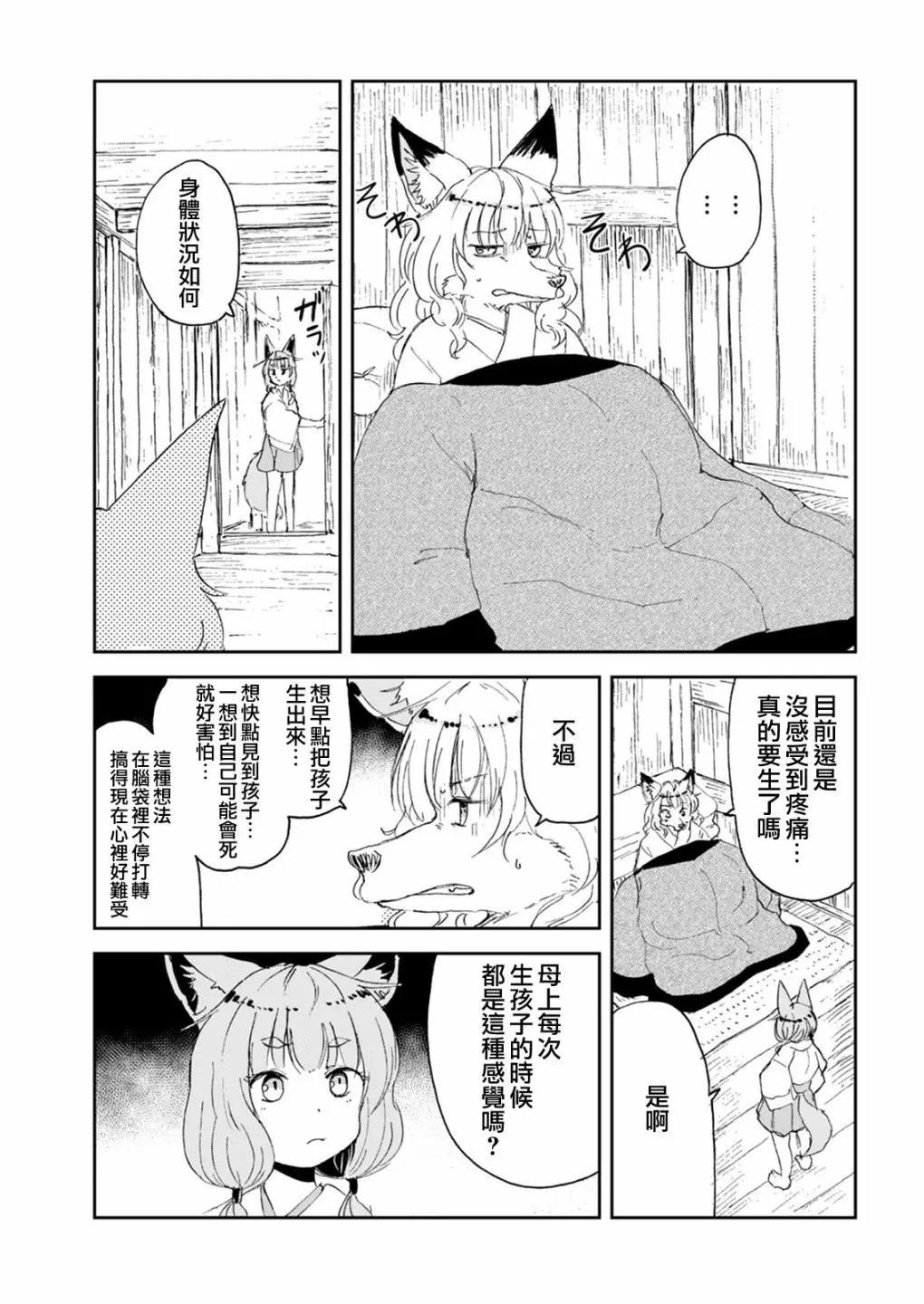 第54话