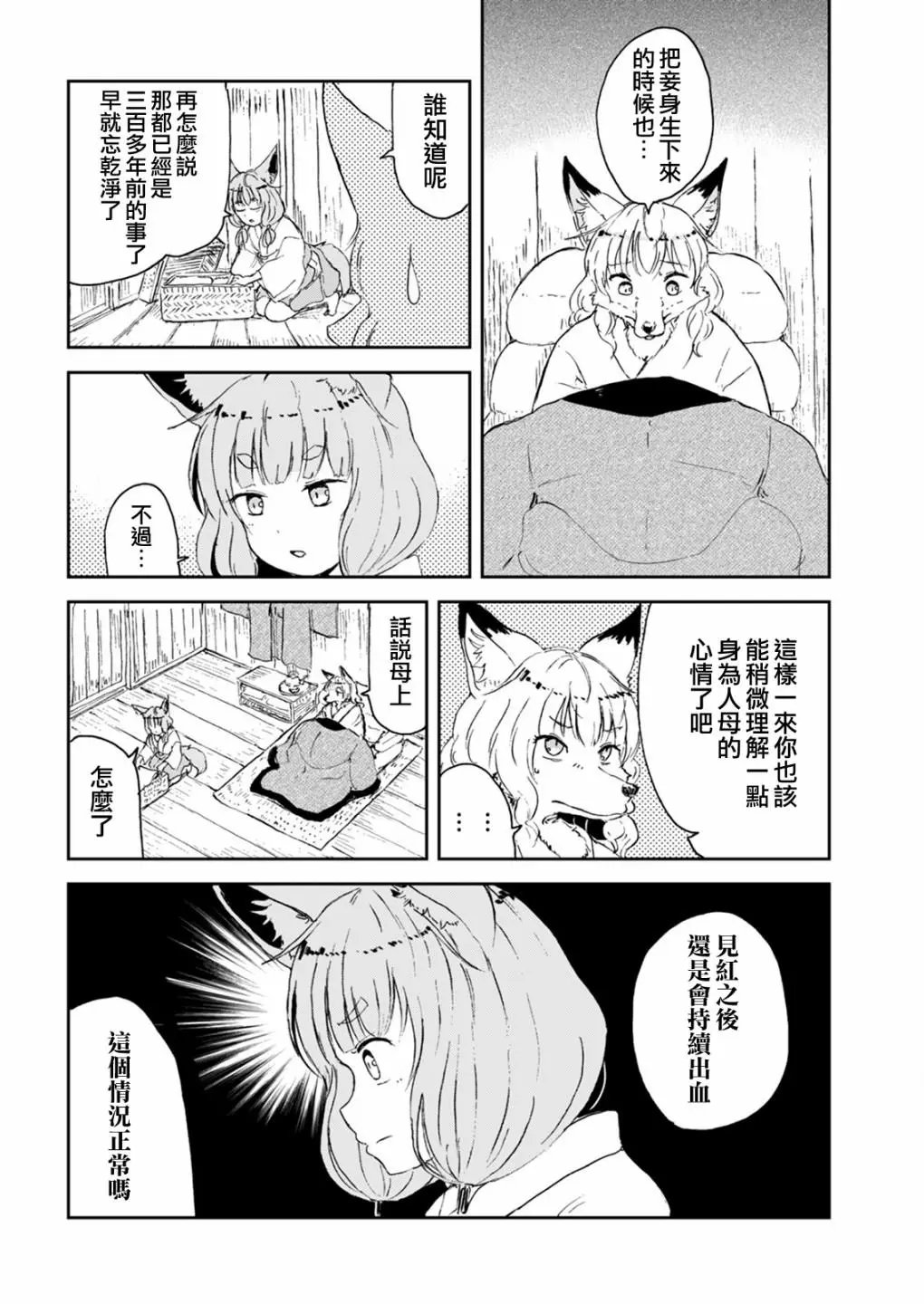 第54话