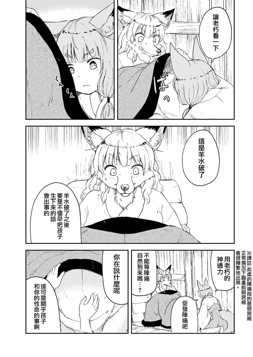 第54话