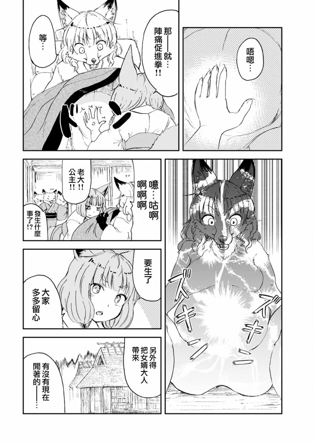 第54话