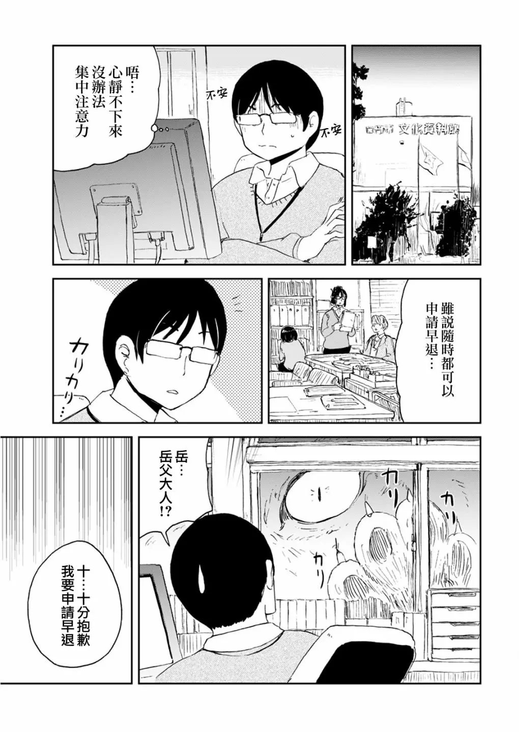 第54话