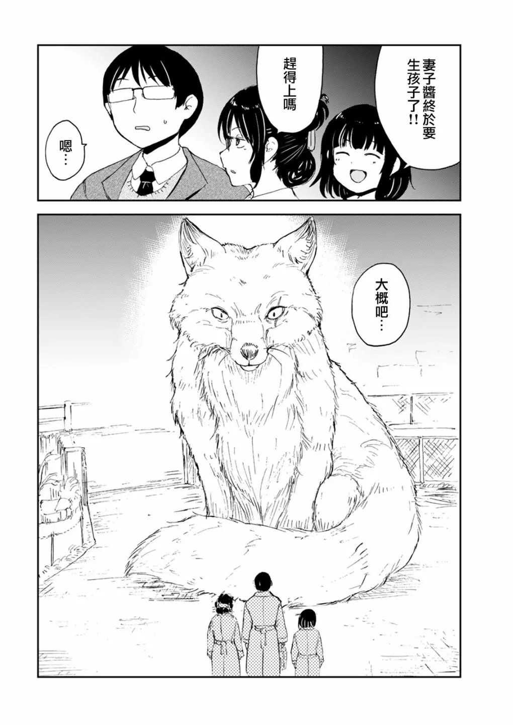第54话