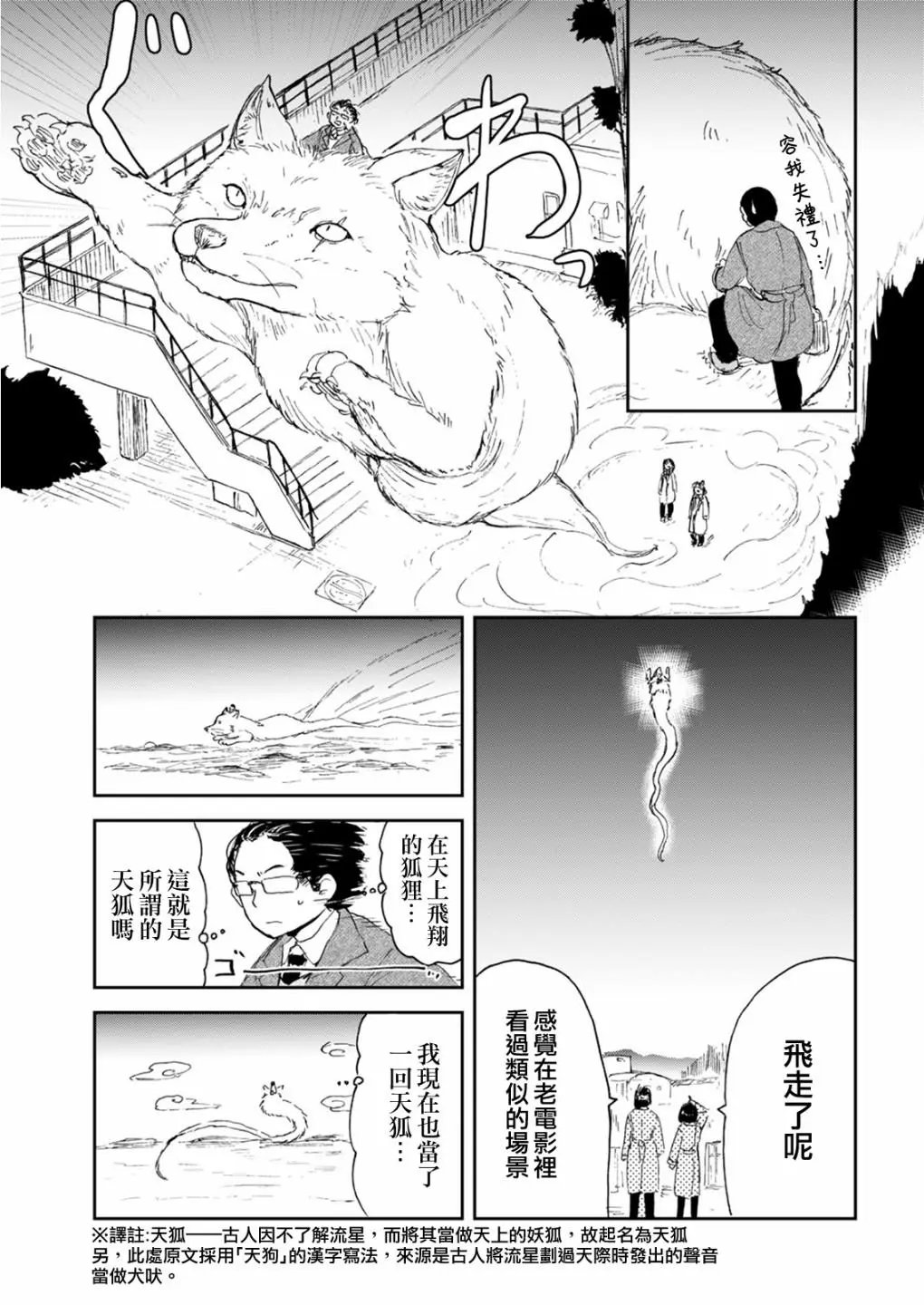 第54话