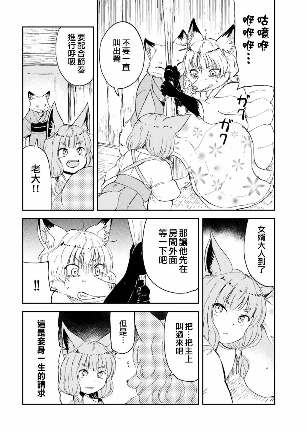 第54话