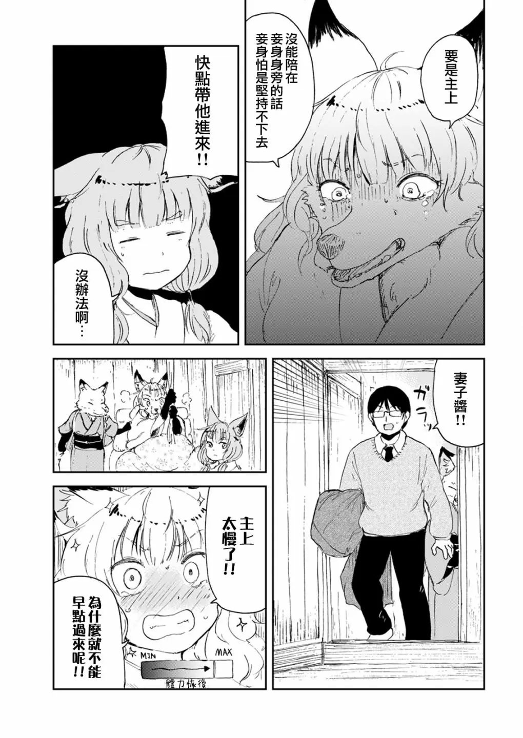 第54话