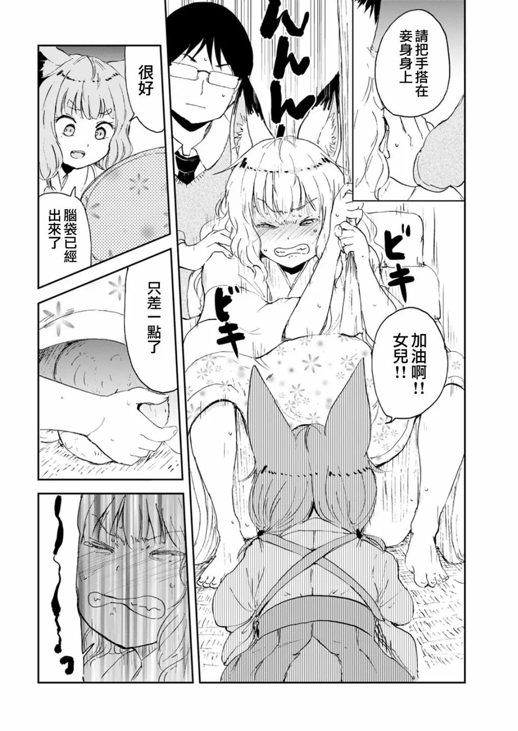 第54话
