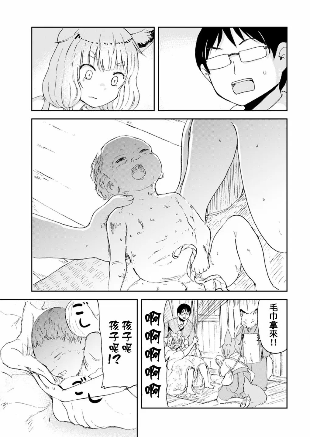 第54话