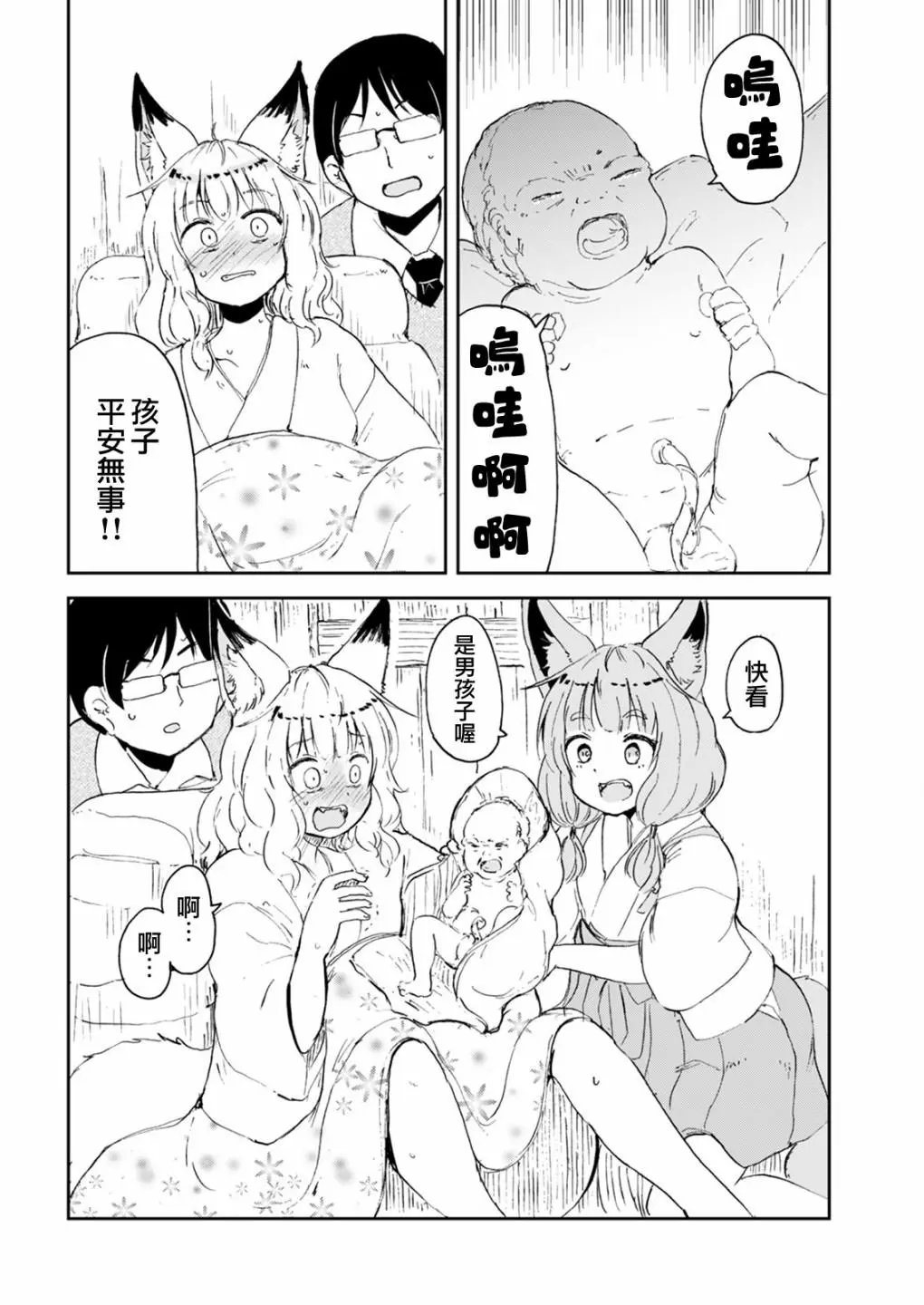 第54话