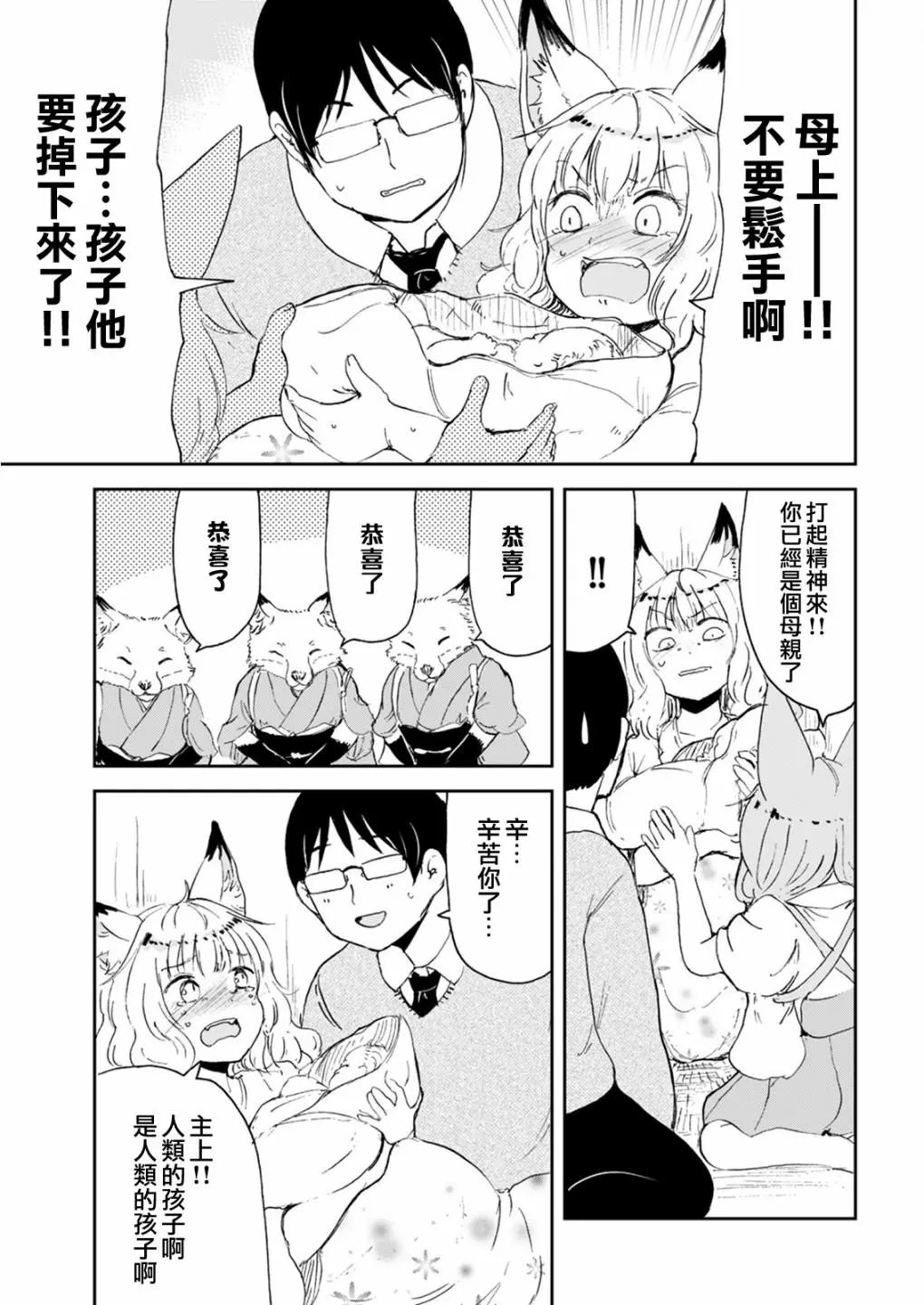 第54话