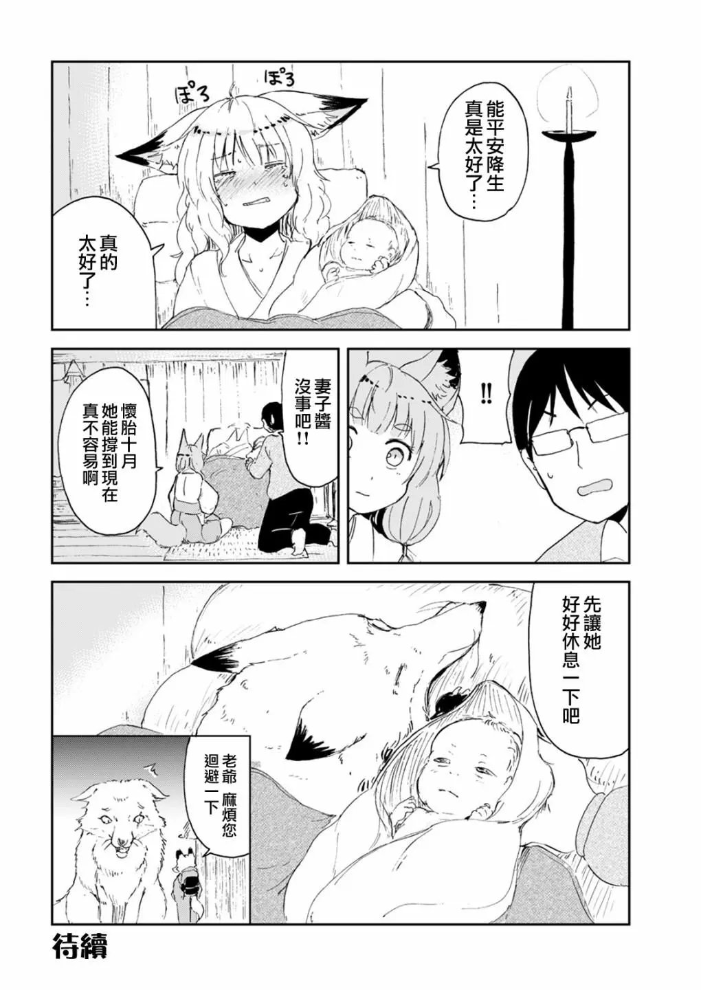 第54话