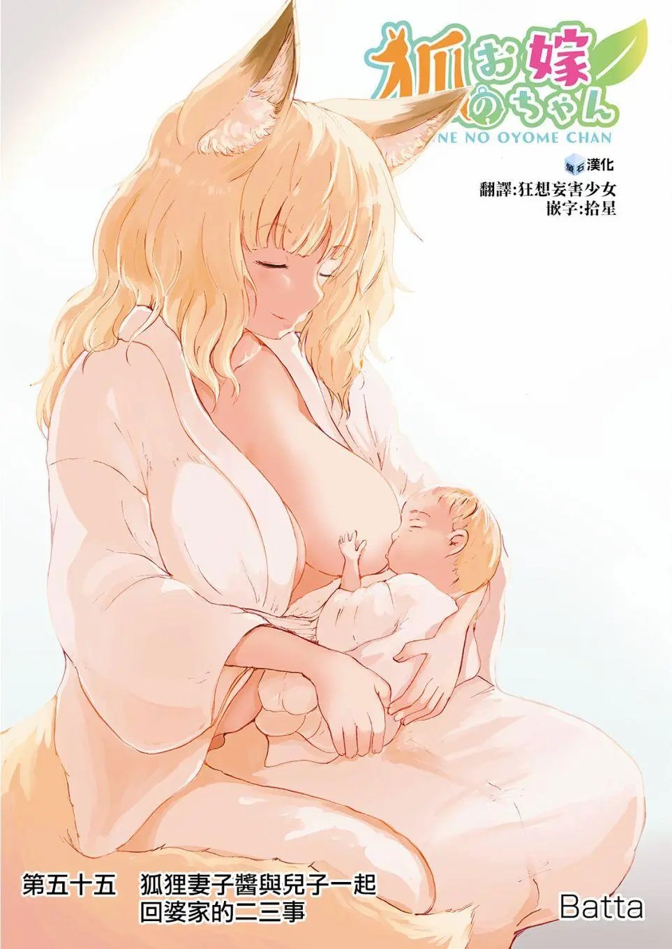 第55话