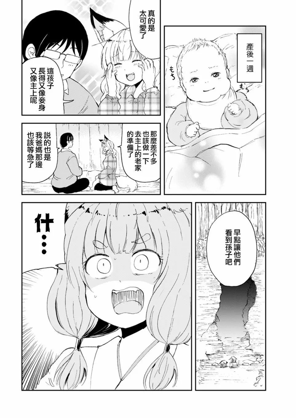 第55话