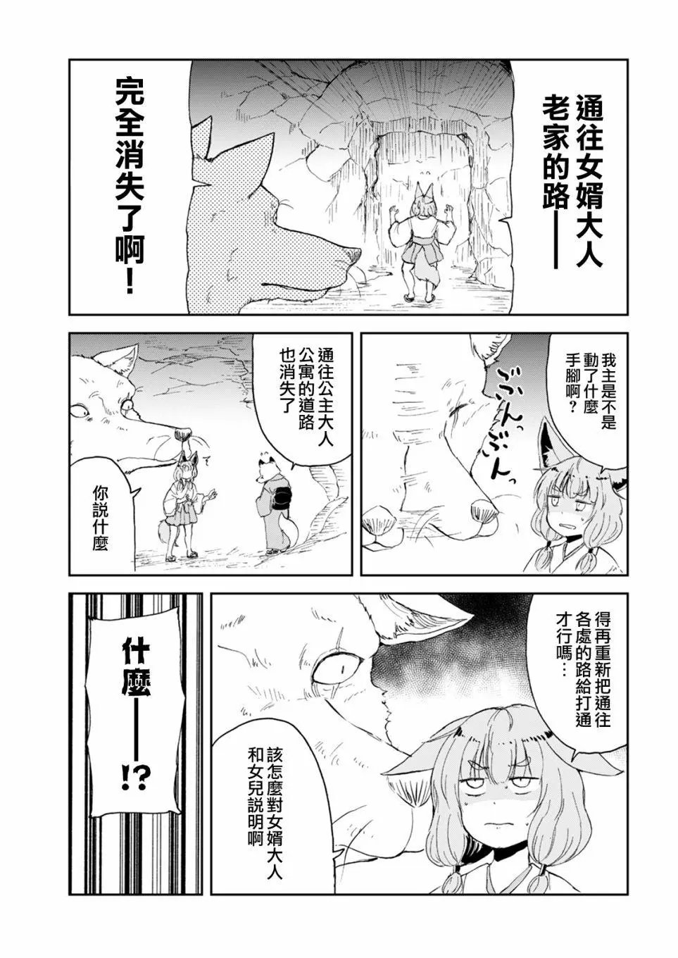 第55话
