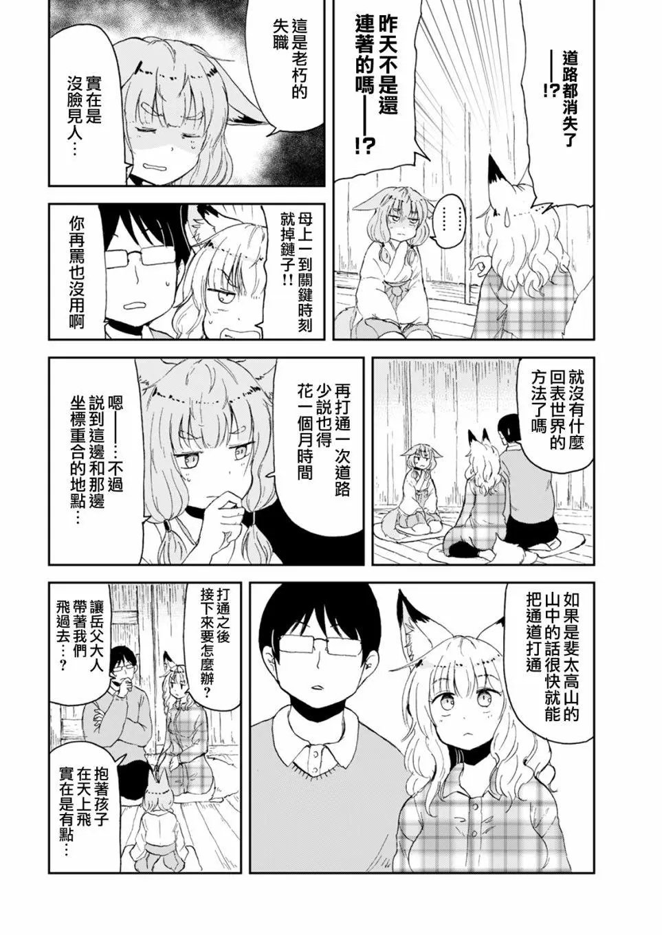 第55话