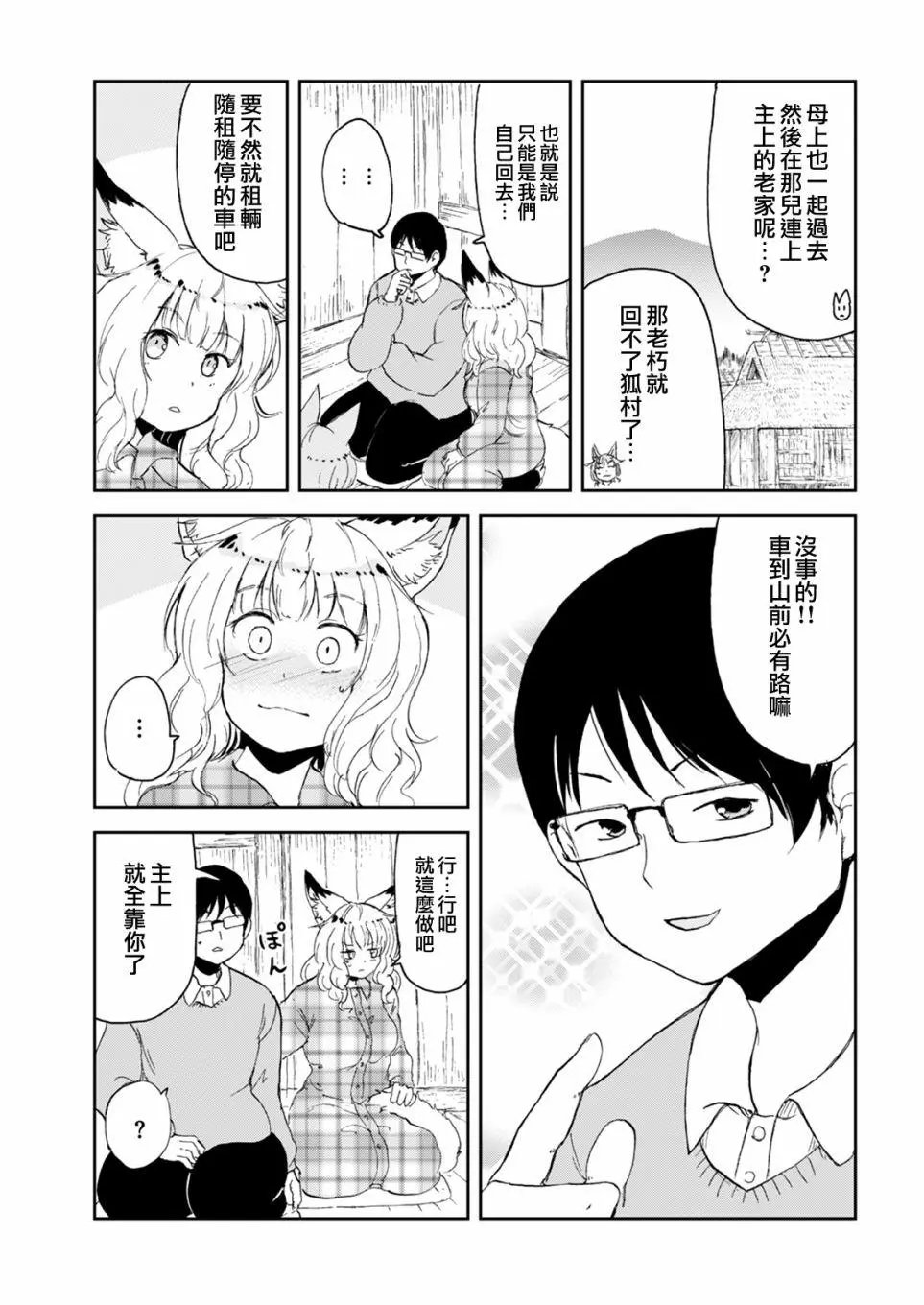 第55话