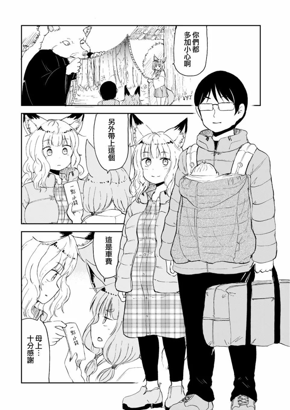 第55话