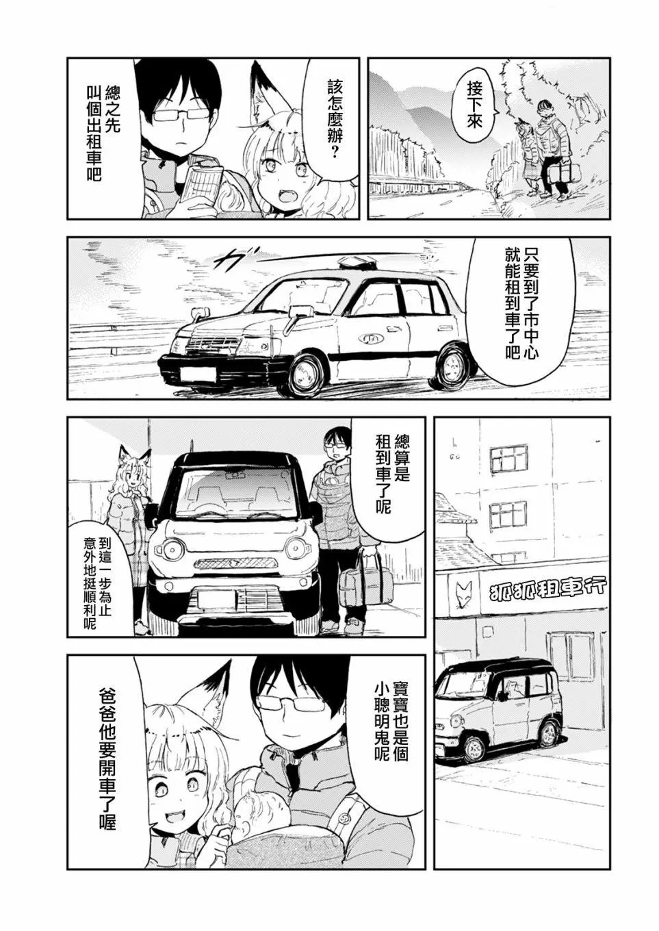 第55话