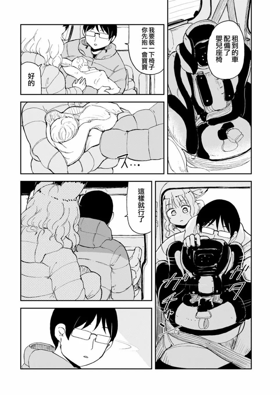 第55话