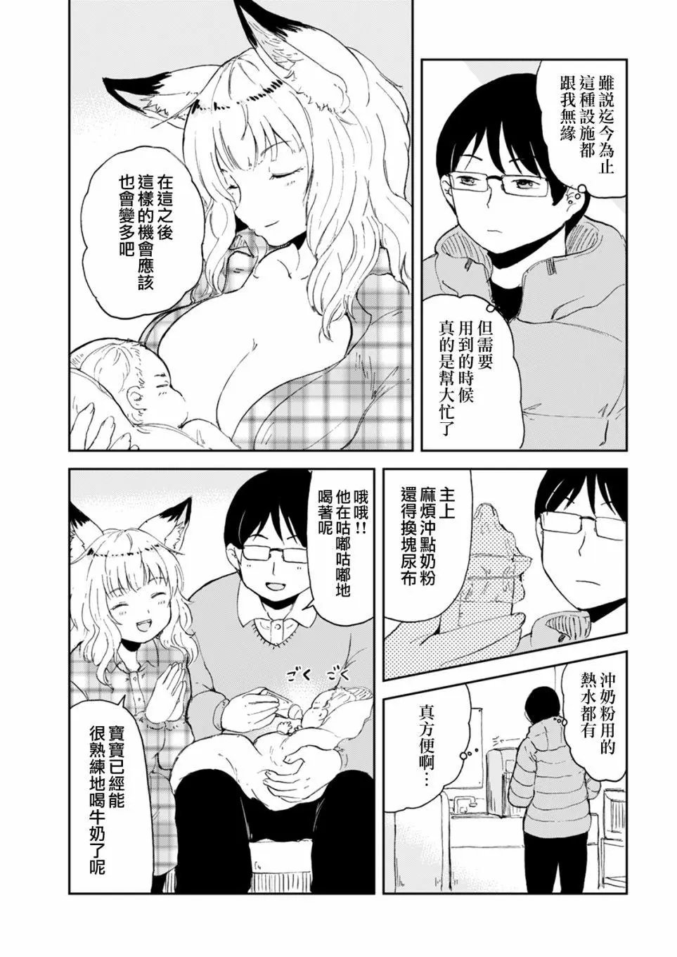 第55话